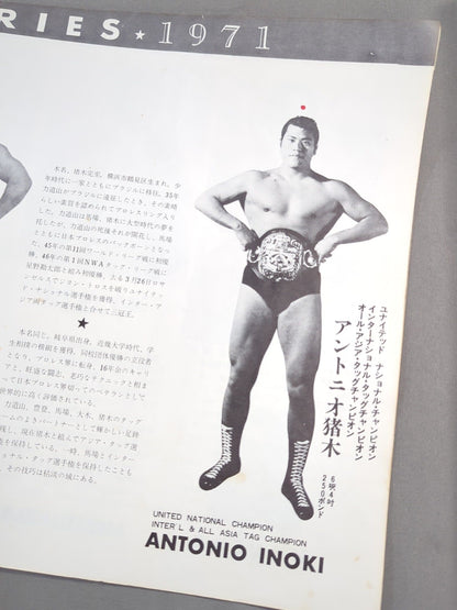 71第7回ゴールデン・シリーズ戦