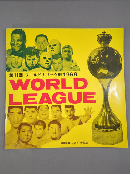 69第11回ワールド大リーグ戦