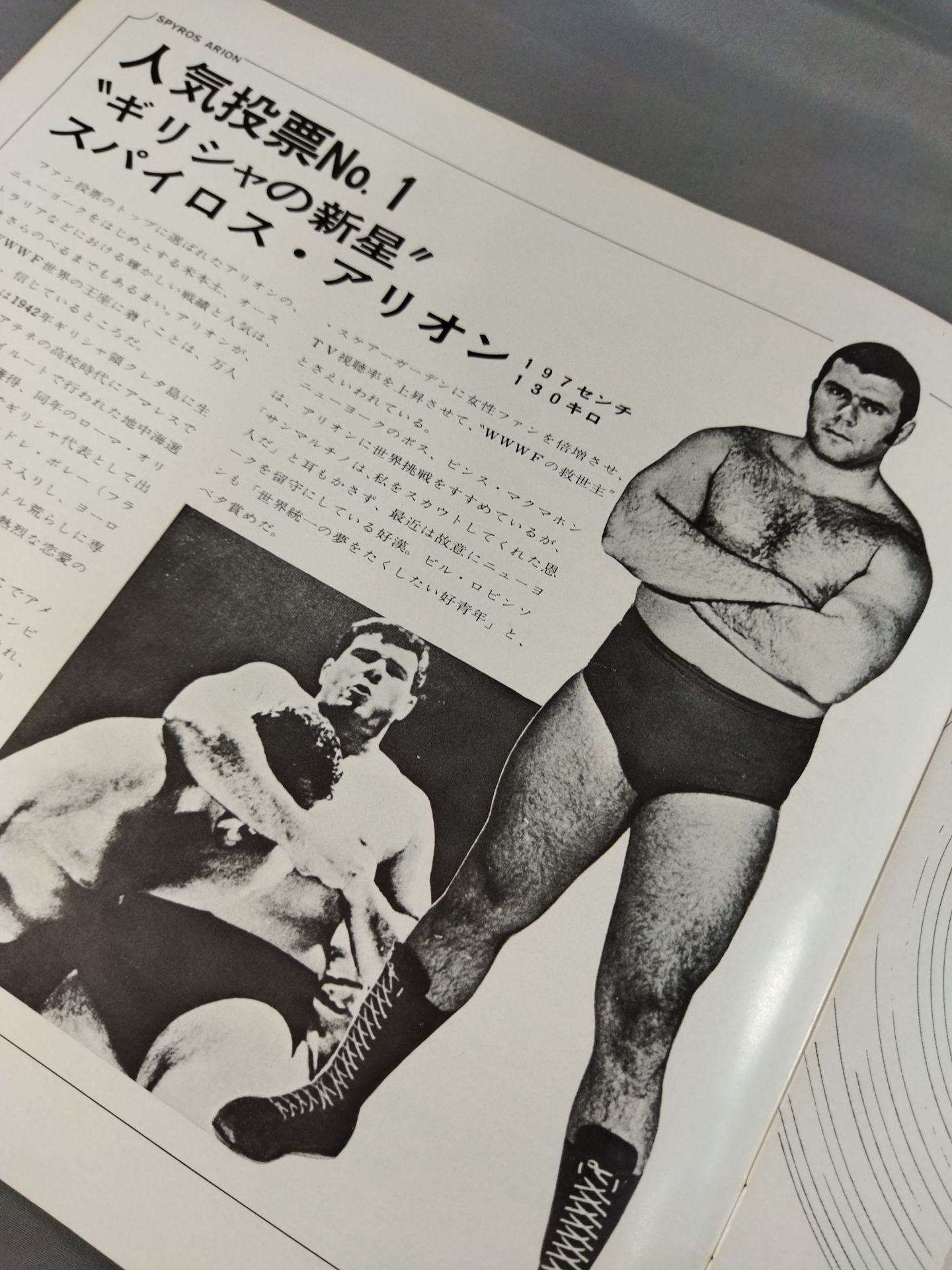 70ダイナマイトシリーズ