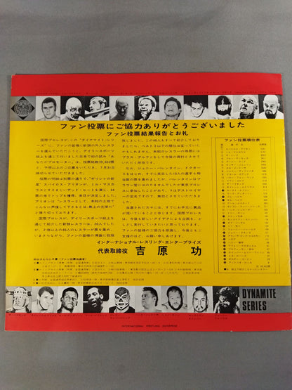 70ダイナマイトシリーズ