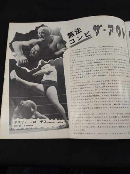 73ビッグサマーシリーズ