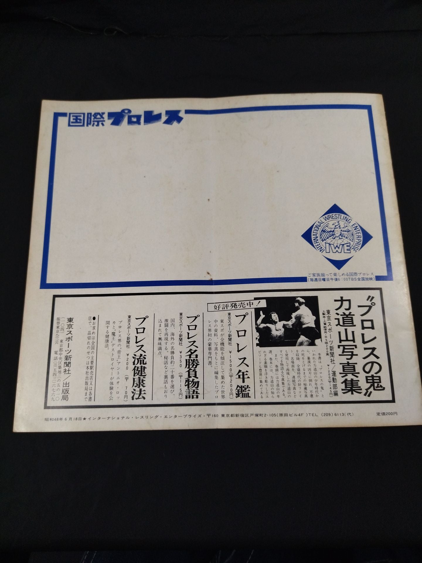 73ビッグサマーシリーズ