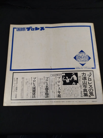 73ビッグサマーシリーズ