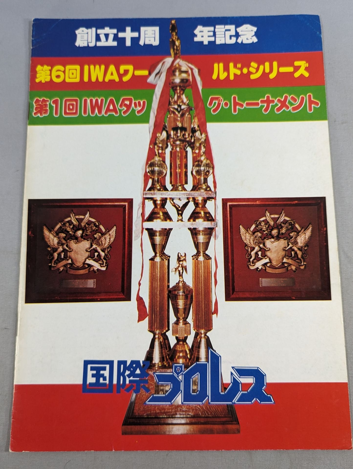 77第6回IWAワールド・シリーズ / 第1回IWAタッグ・トーナメント