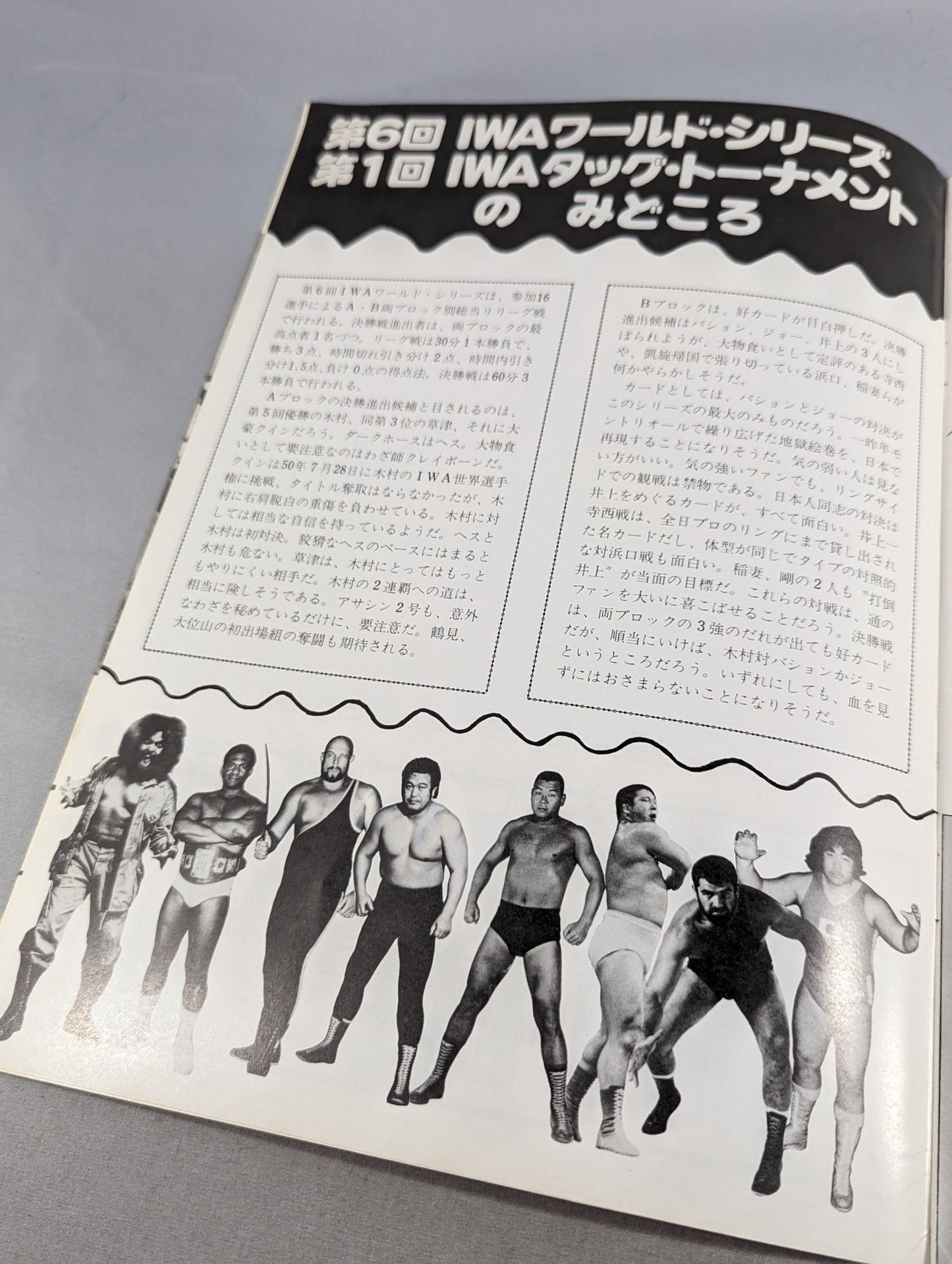 77第6回IWAワールド・シリーズ / 第1回IWAタッグ・トーナメント