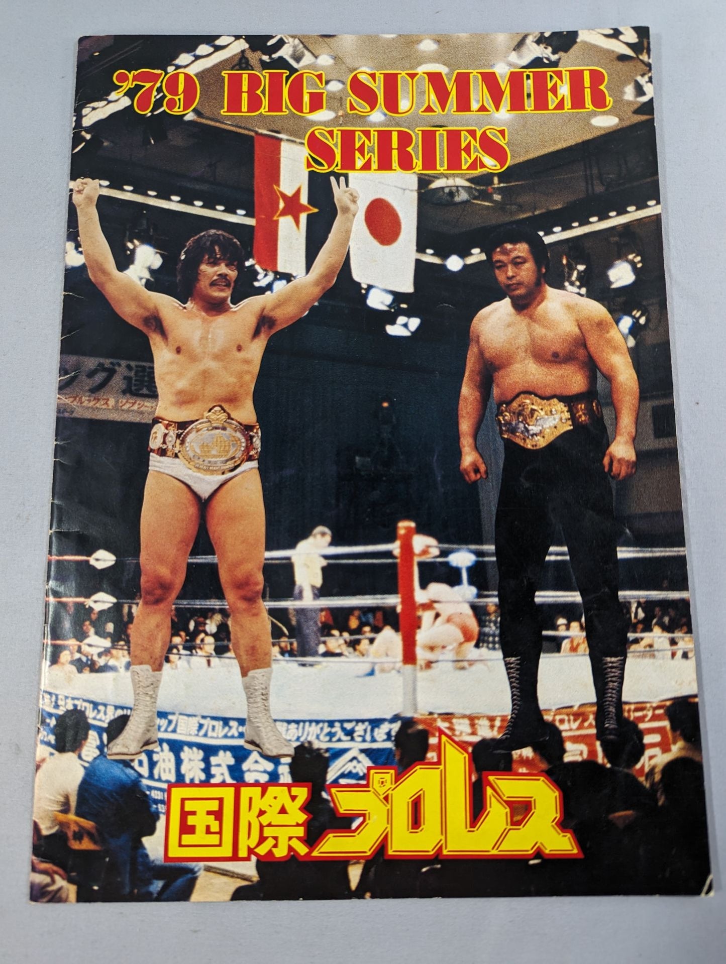 79ビッグ・サマー・シリーズ