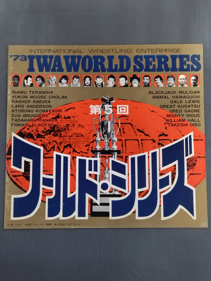 73第5回IWAワールド・シリーズ