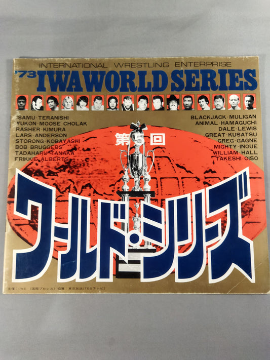 73第5回IWAワールド・シリーズ