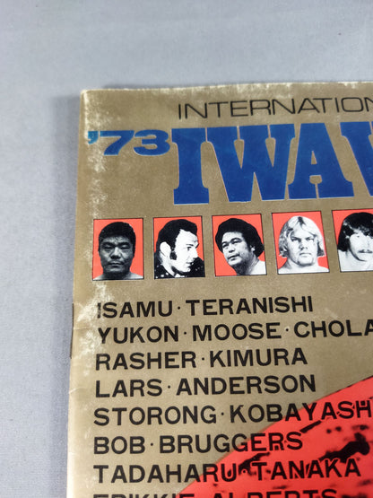 73第5回IWAワールド・シリーズ