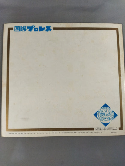 73第5回IWAワールド・シリーズ