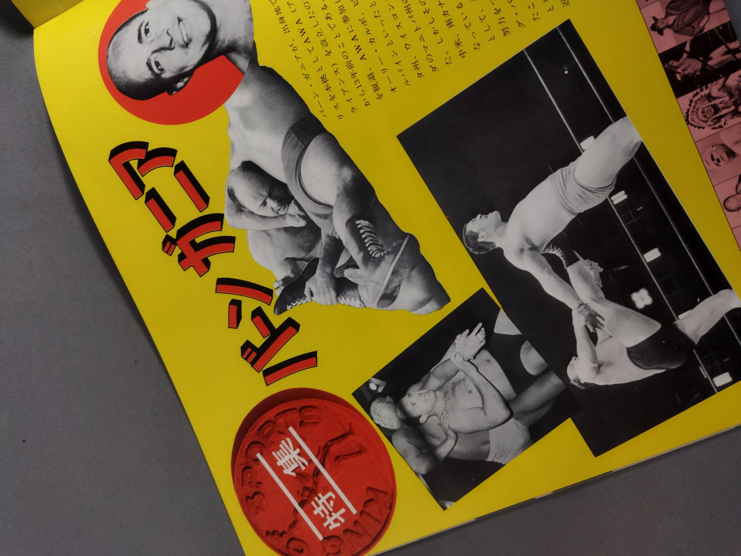 73第5回IWAワールド・シリーズ