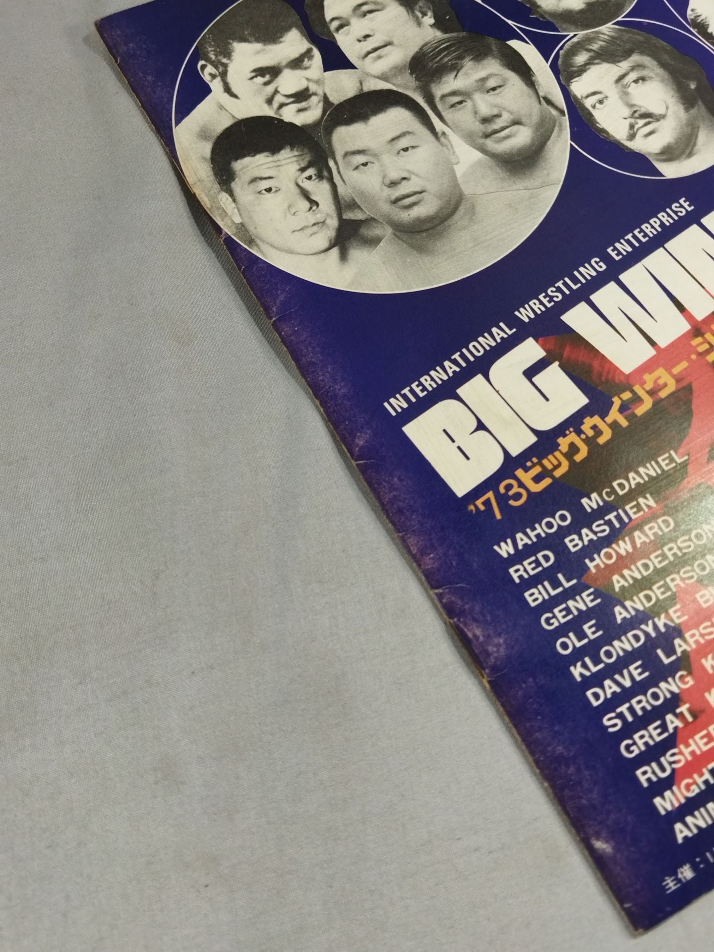 73ビッグウィンターシリーズ