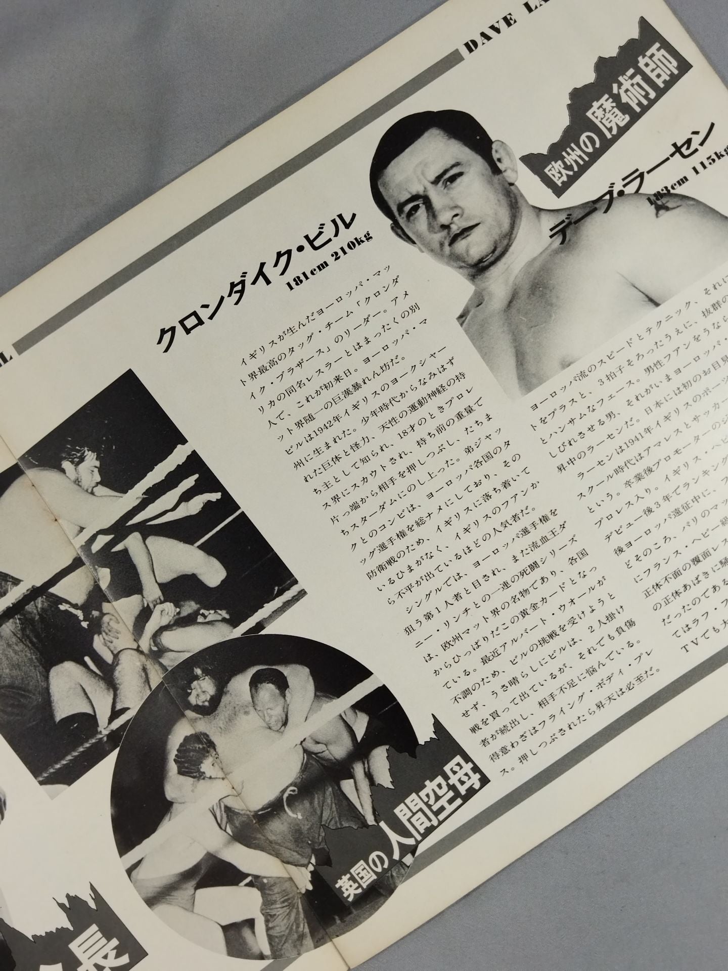 73ビッグウィンターシリーズ