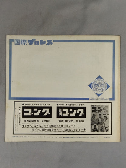 73ビッグウィンターシリーズ