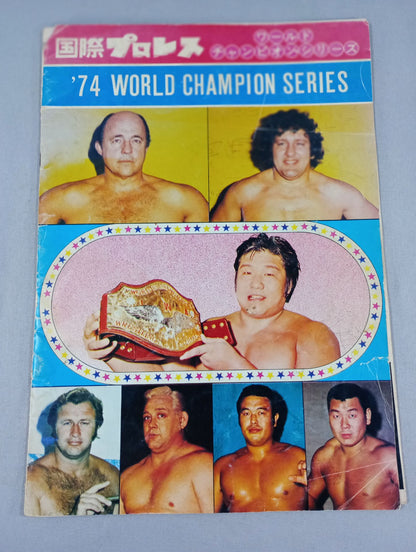 74ワールドチャンピオンシリーズ