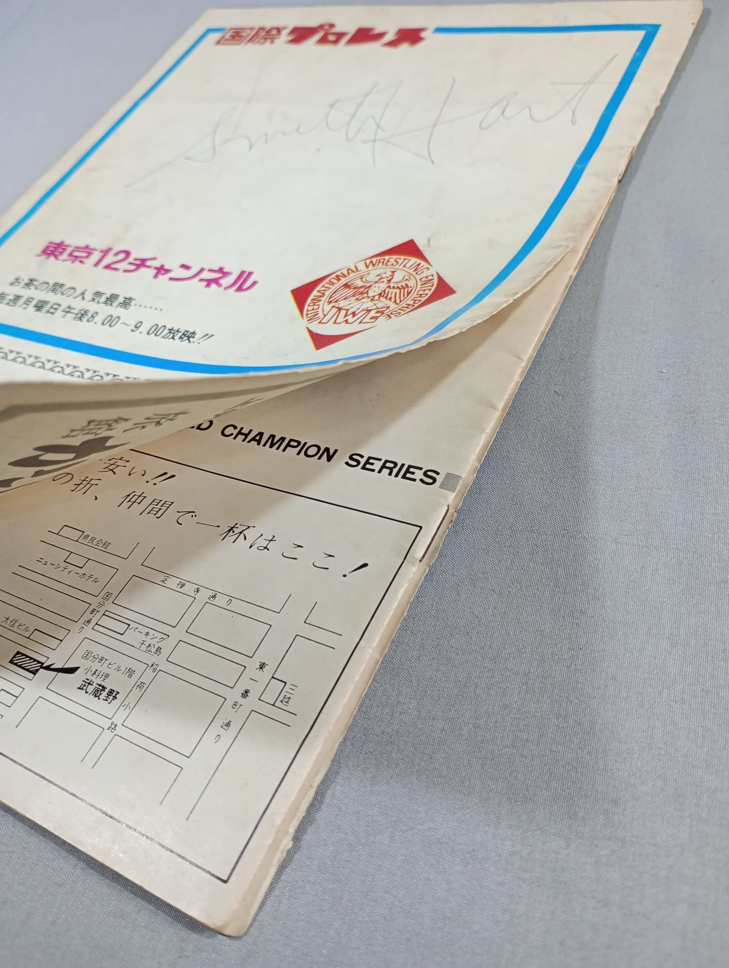 74ワールドチャンピオンシリーズ