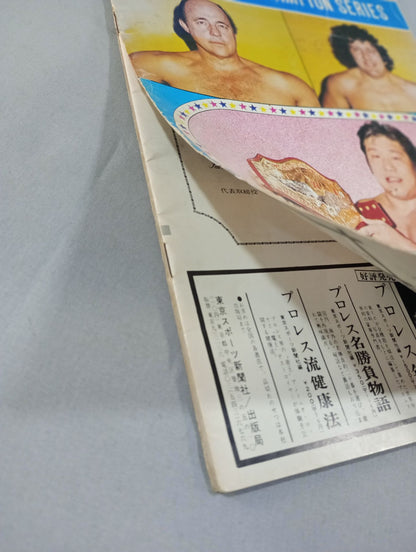 74ワールドチャンピオンシリーズ