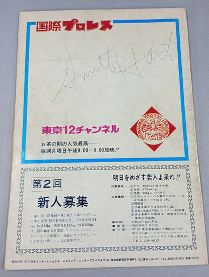 74ワールドチャンピオンシリーズ