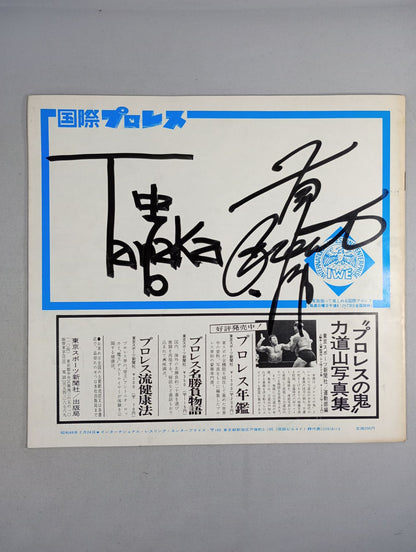 【2選手直筆サイン入り】73チャレンジシリーズ