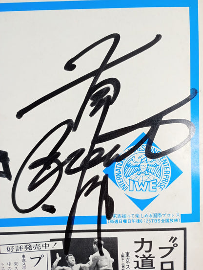 【2選手直筆サイン入り】73チャレンジシリーズ