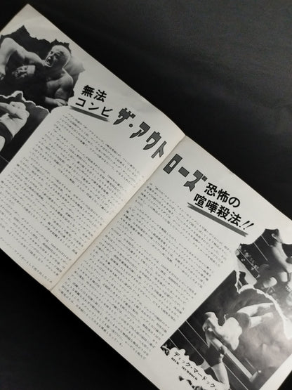 73ビッグサマーシリーズ