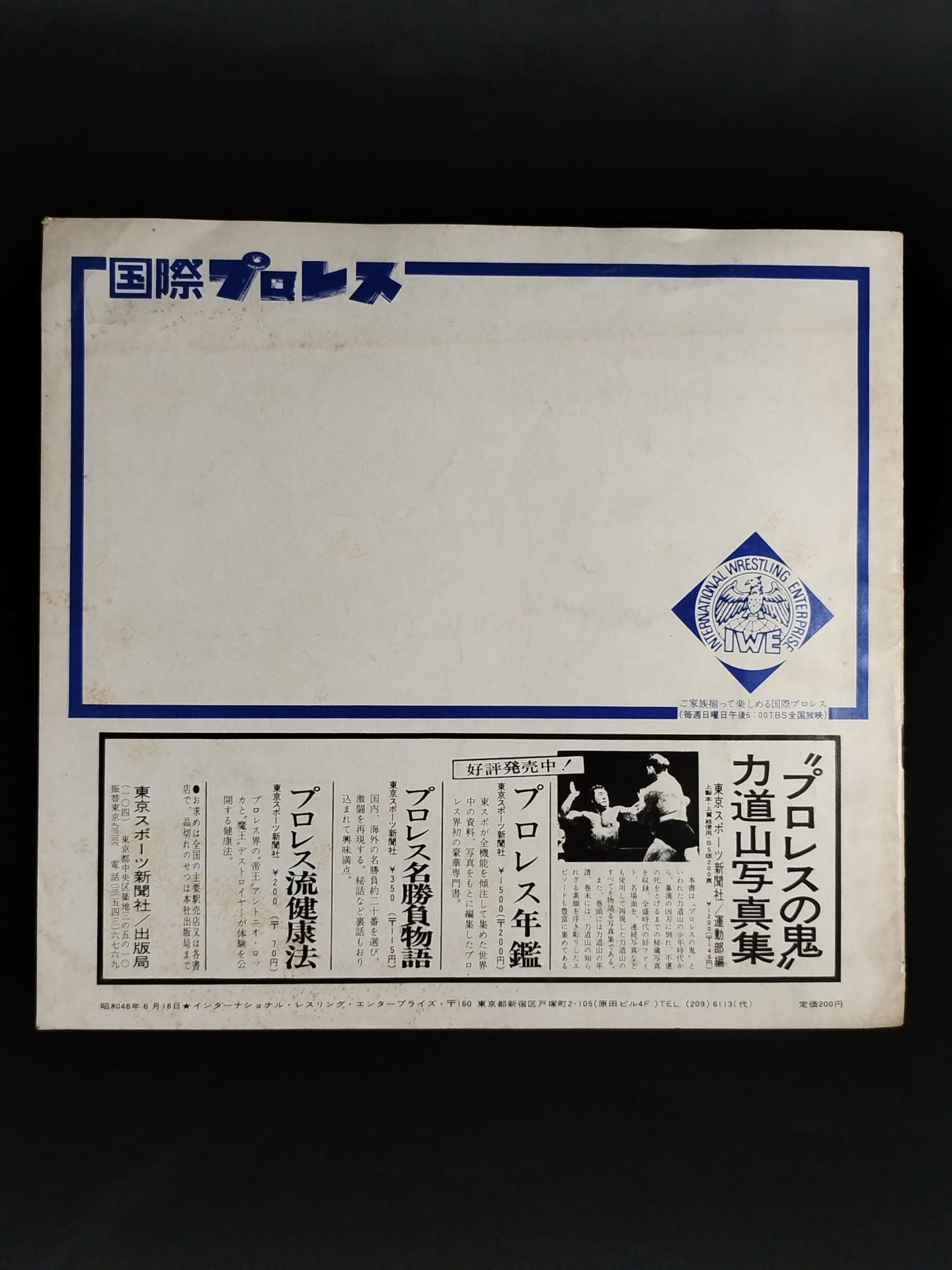 73ビッグサマーシリーズ