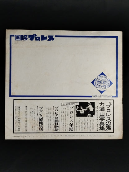 73ビッグサマーシリーズ