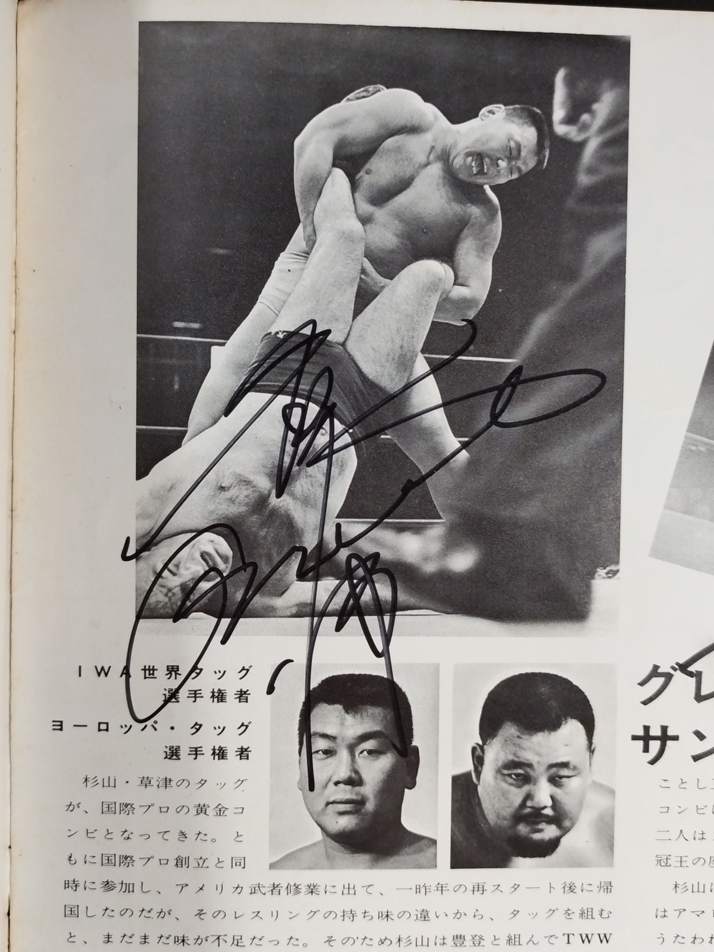 [2 fighters hand signed autograph 70 2nd World Champion Series
