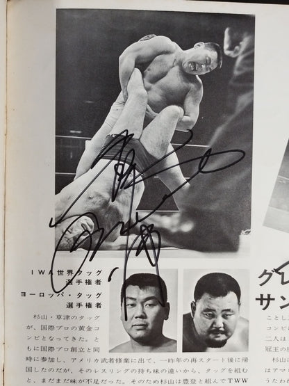 [2 fighters hand signed autograph 70 2nd World Champion Series