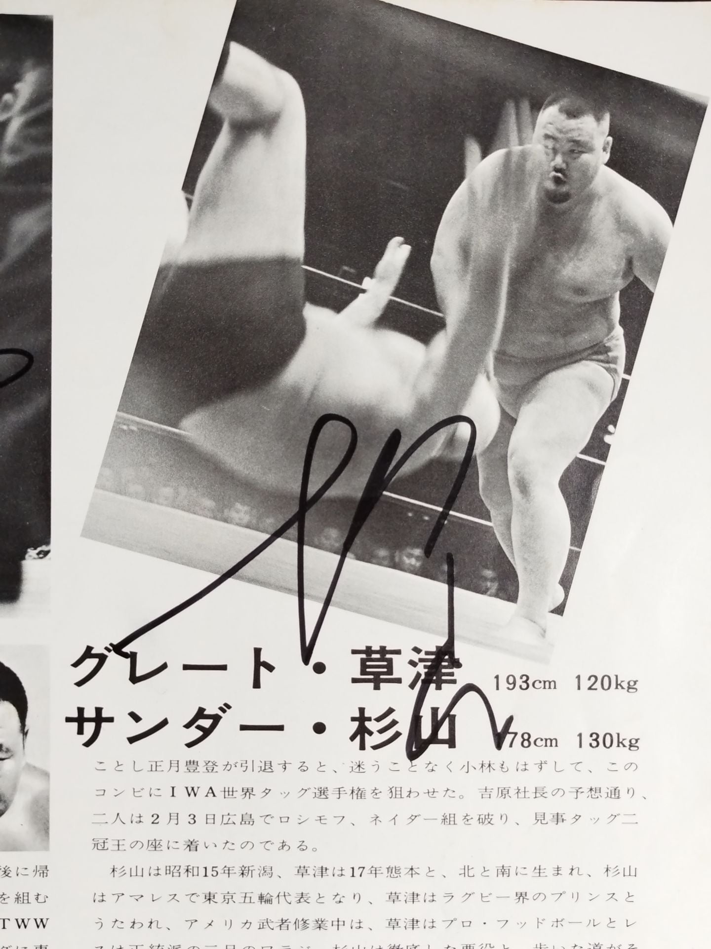 [2 fighters hand signed autograph 70 2nd World Champion Series