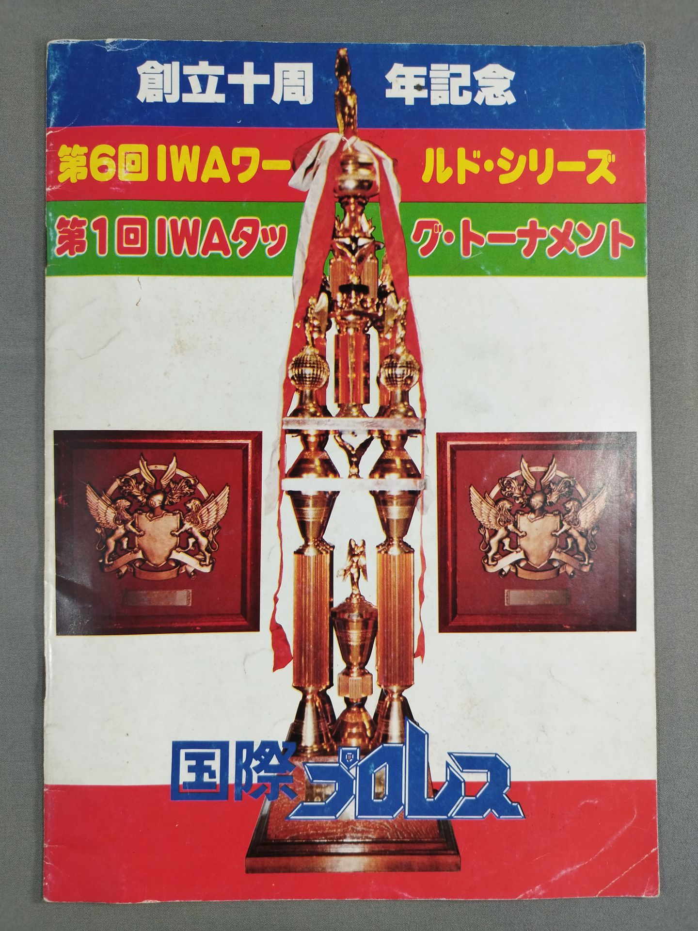 【Animal Hamaguchi hand signed autograph 】★ Finals ★ 77The 6th IWA World Series / 1st IWA Tag Team Tournament