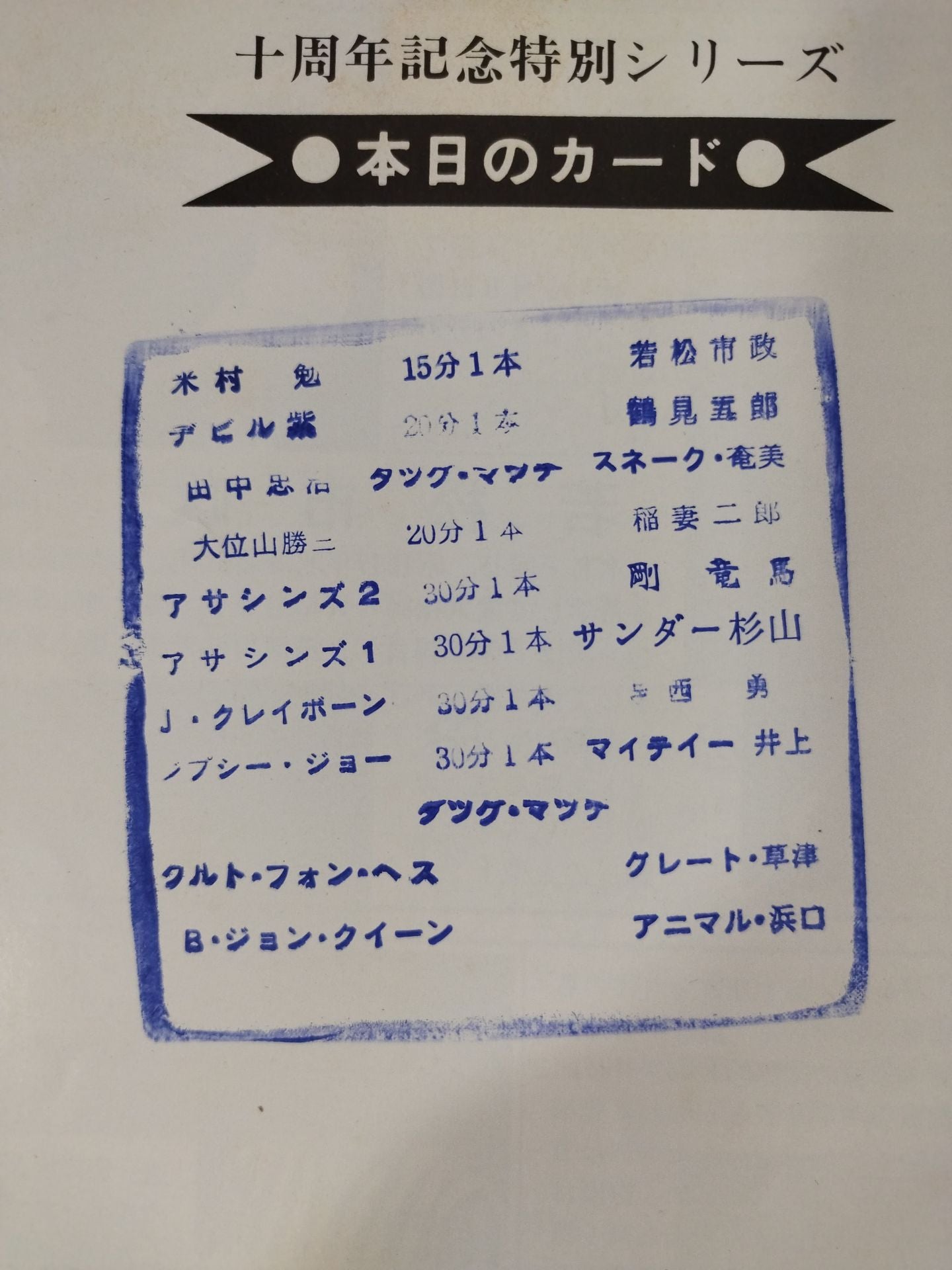 【Animal Hamaguchi hand signed autograph 】★ Finals ★ 77The 6th IWA World Series / 1st IWA Tag Team Tournament