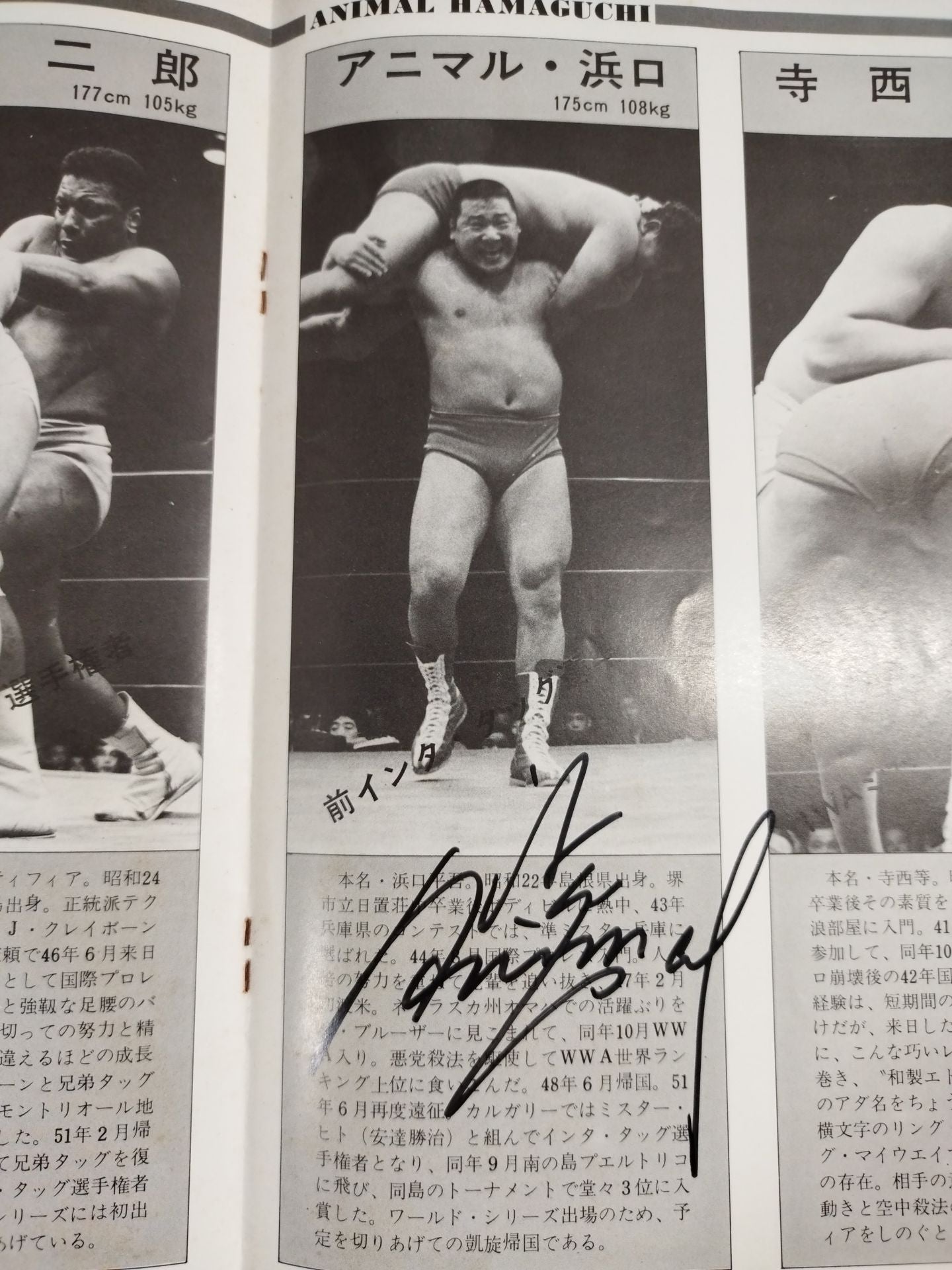 【Animal Hamaguchi hand signed autograph 】★ Finals ★ 77The 6th IWA World Series / 1st IWA Tag Team Tournament