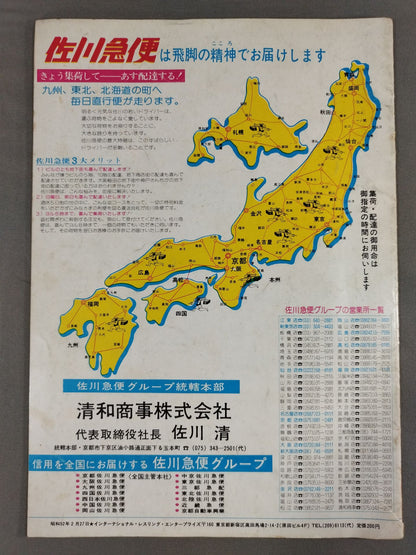 【Animal Hamaguchi hand signed autograph 】★ Finals ★ 77The 6th IWA World Series / 1st IWA Tag Team Tournament