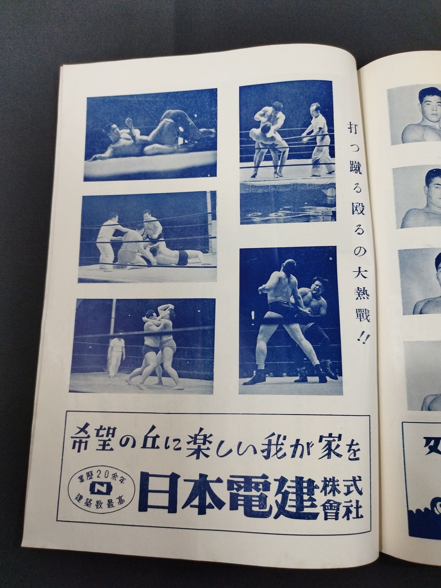 全日本プロレス協会 / プロレス挑戦大試合
