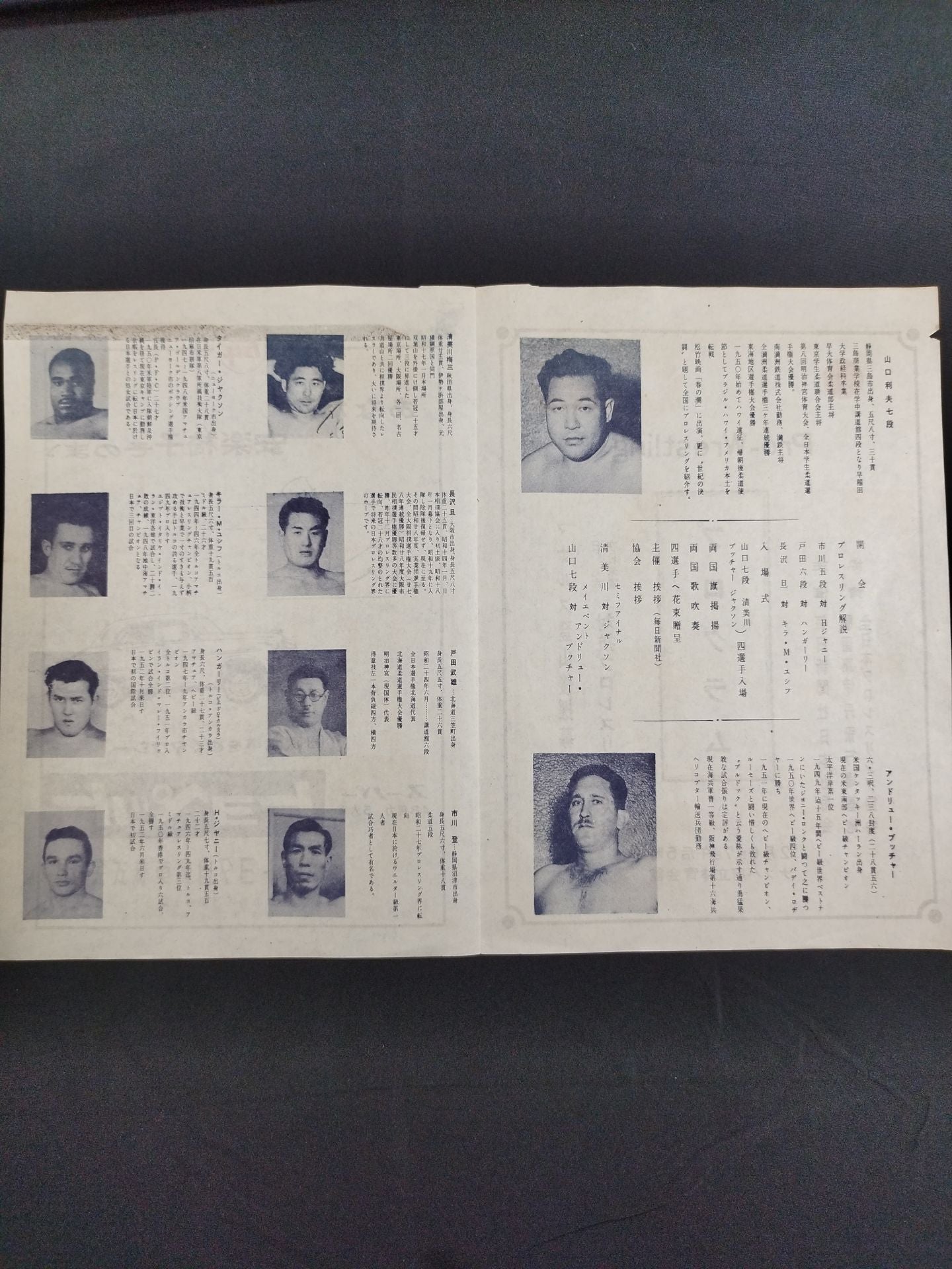 ★ Japan's First Pro Wrestling Broadcast ★ Against U.S. Forces in JapanPro-wrestling competitions