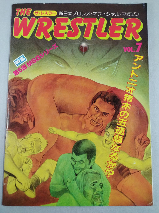 THE WRESTLER Vol.5 MSG Series Vol.7