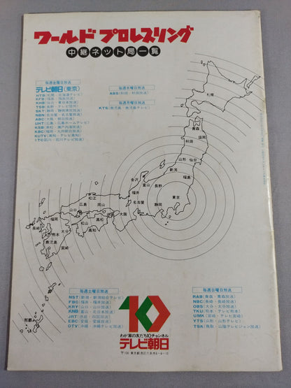 THE WRESTLER Vol.5 MSG Series Vol.7