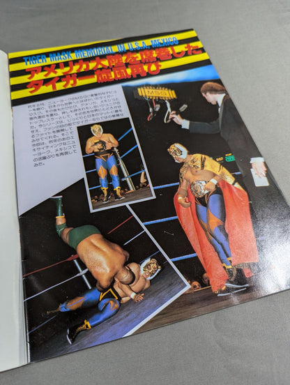 THE WRESTLER Big Fight Series Vol.2 Vol.16