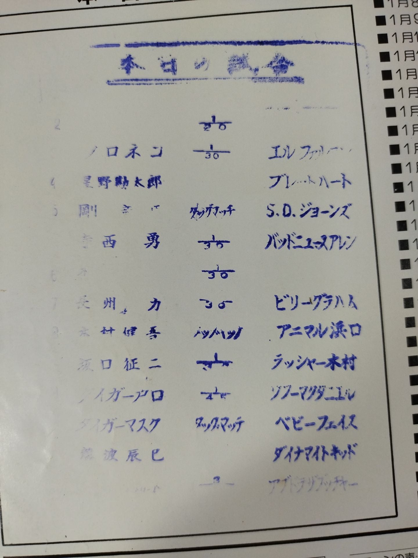 THE WRESTLER New Year Golden Series Vol.6