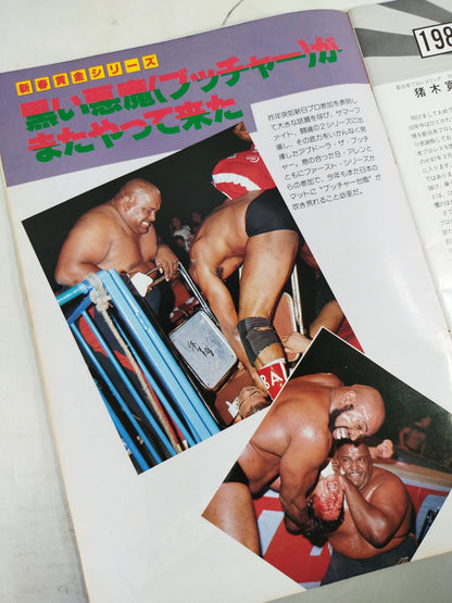 THE WRESTLER New Year Golden Series Vol.6