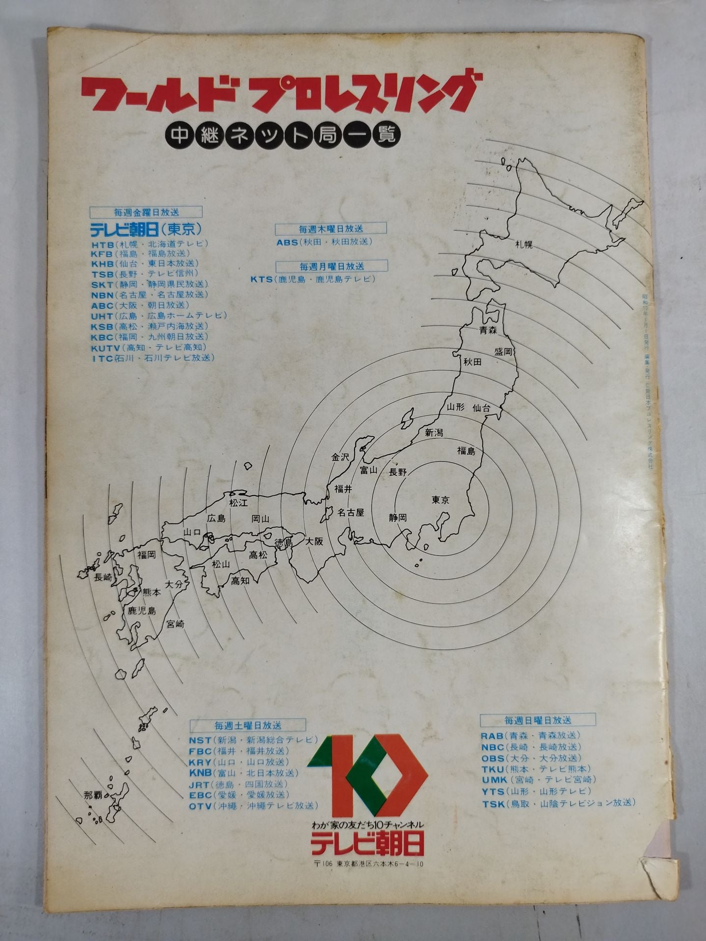 THE WRESTLER New Year Golden Series Vol.6