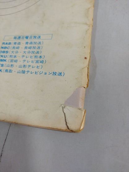 THE WRESTLER New Year Golden Series Vol.6