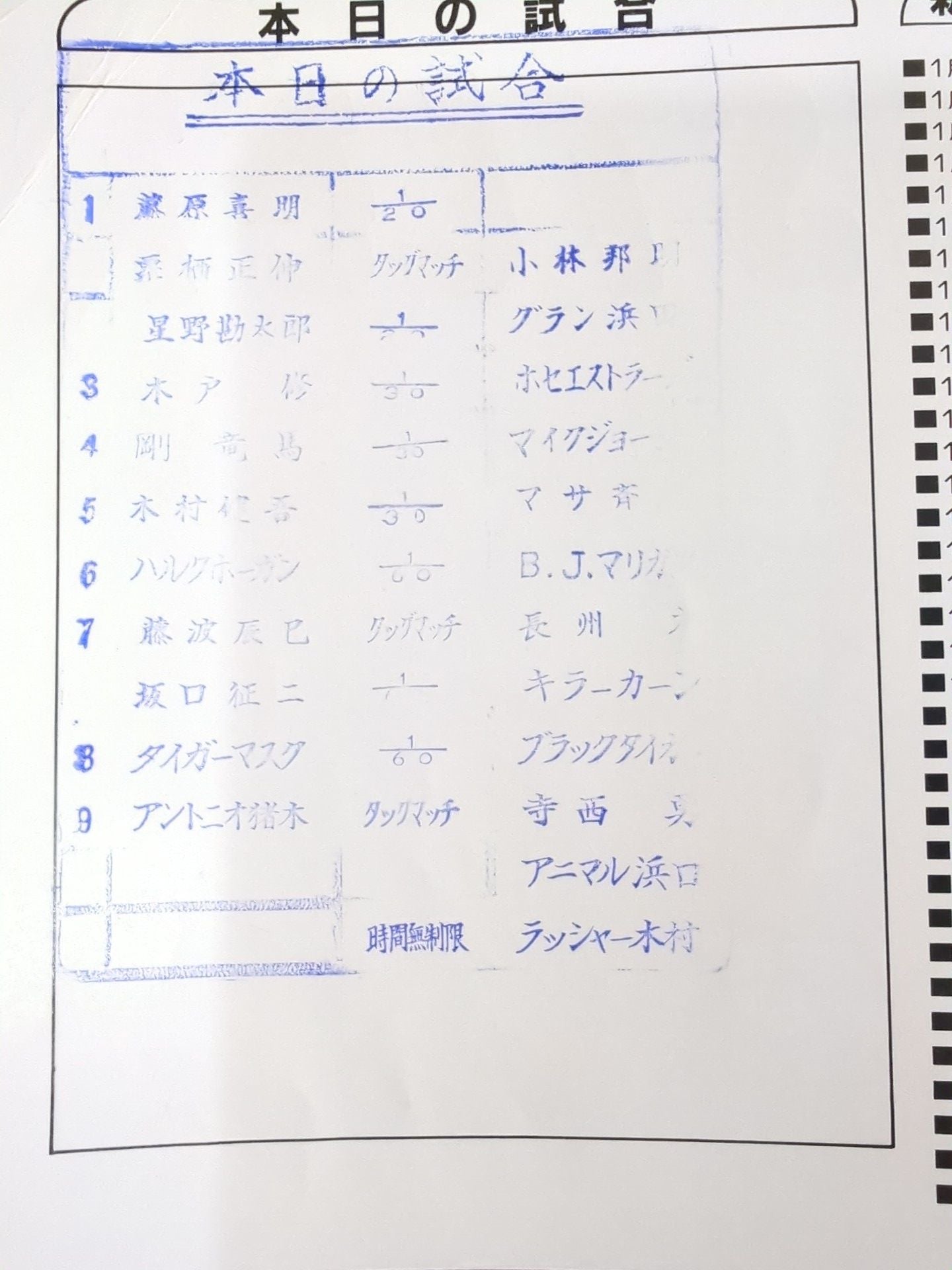 ★1-on-3 Irregular Tag Team Rematch ★ THE WRESTLER 83 New Year Golden Series Vol.14