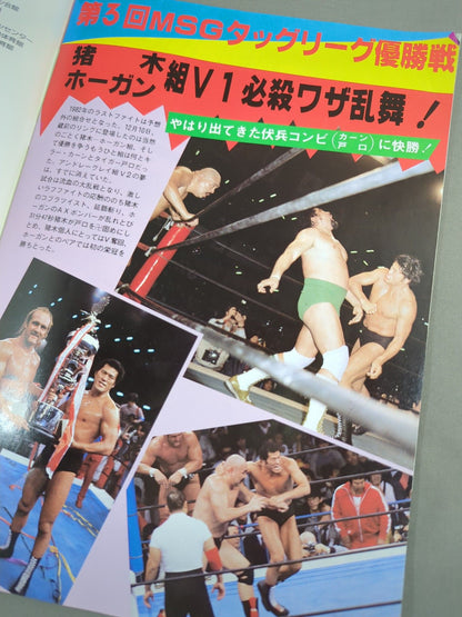 ★1-on-3 Irregular Tag Team Rematch ★ THE WRESTLER 83 New Year Golden Series Vol.14