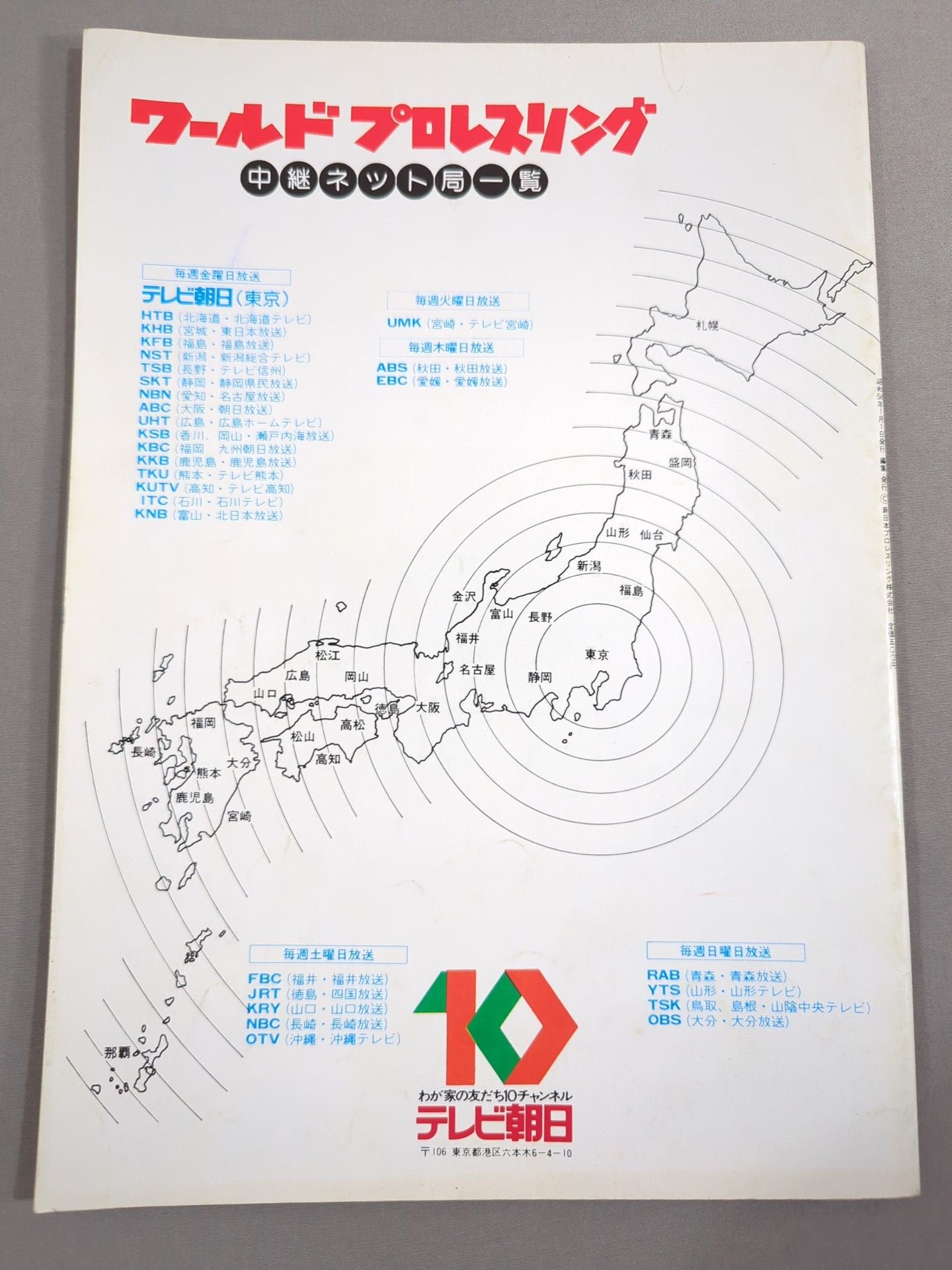 ★1-on-3 Irregular Tag Team Rematch ★ THE WRESTLER 83 New Year Golden Series Vol.14