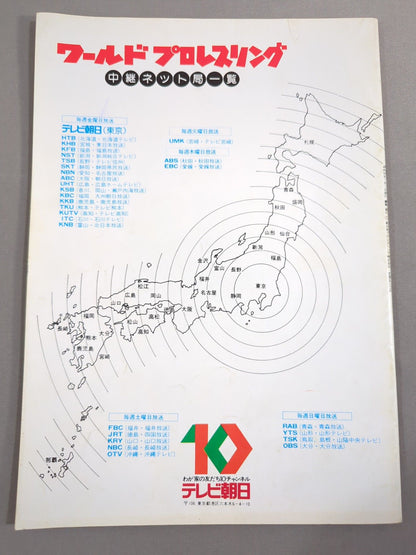 ★1-on-3 Irregular Tag Team Rematch ★ THE WRESTLER 83 New Year Golden Series Vol.14