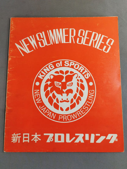 72ニューサマー・シリーズ