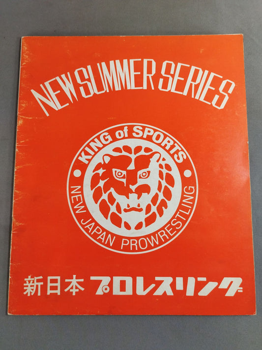 72ニューサマー・シリーズ