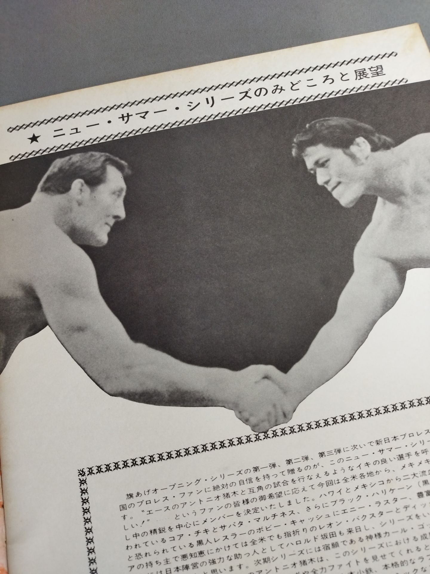 72ニューサマー・シリーズ